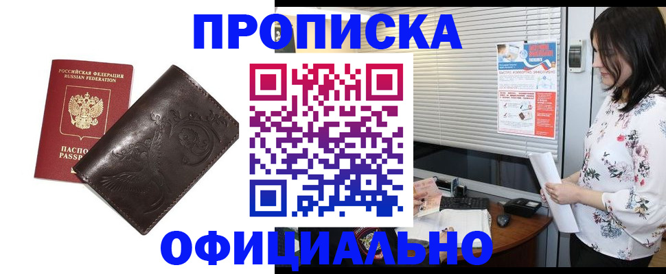 временная регистрация купить в Щиграх