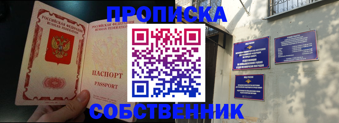 временная регистрация гарантия в Щиграх